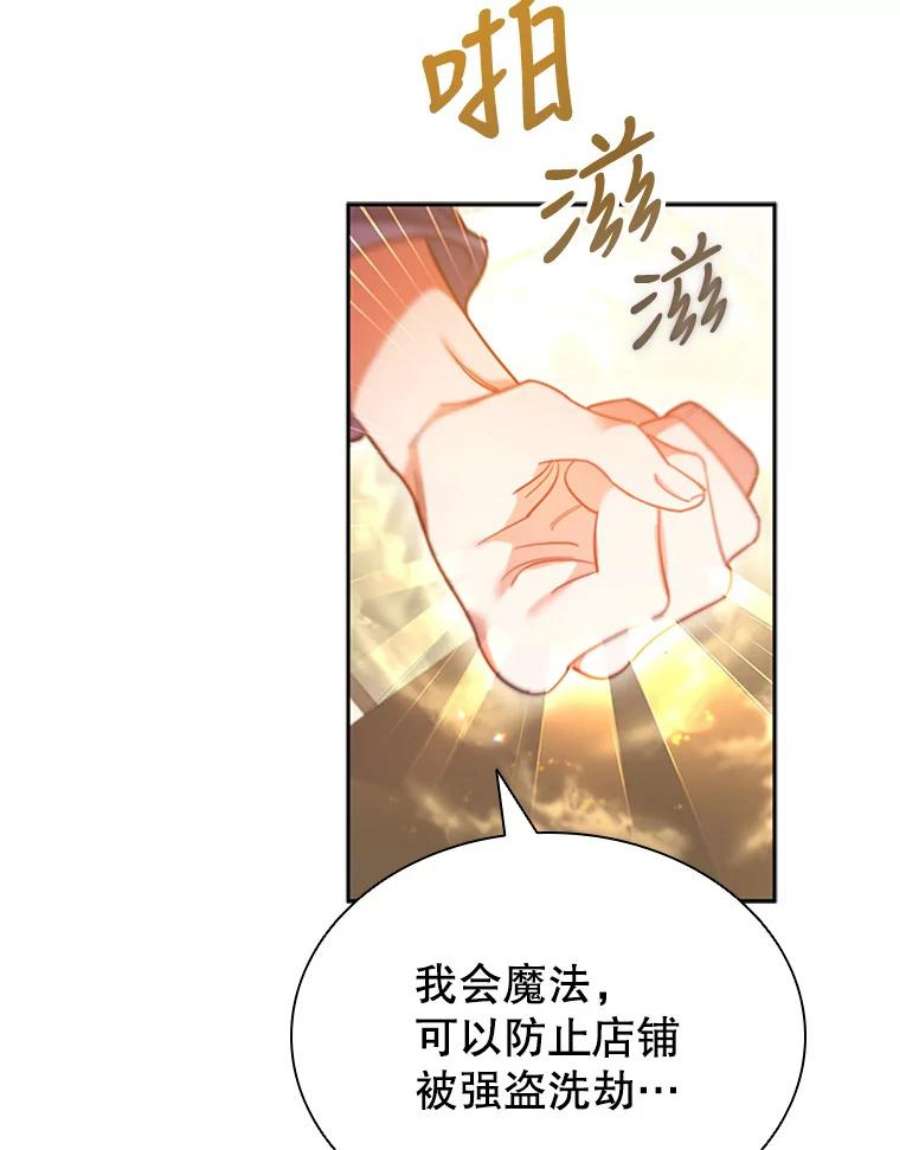 离婚后成为财阀9.复仇