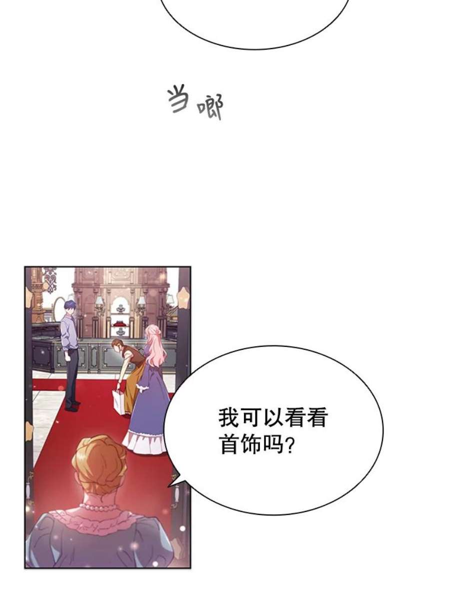 离婚后成为财阀10.开张
