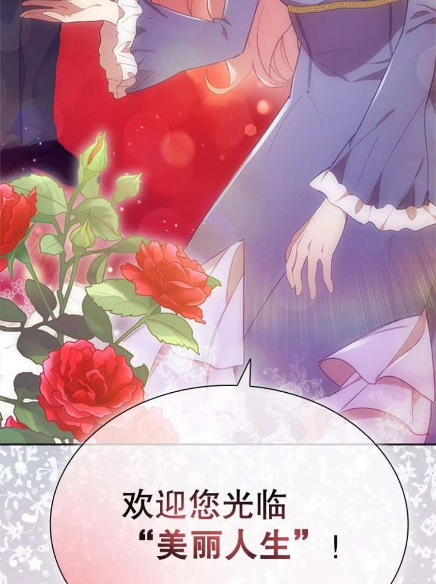 离婚后成为财阀10.开张