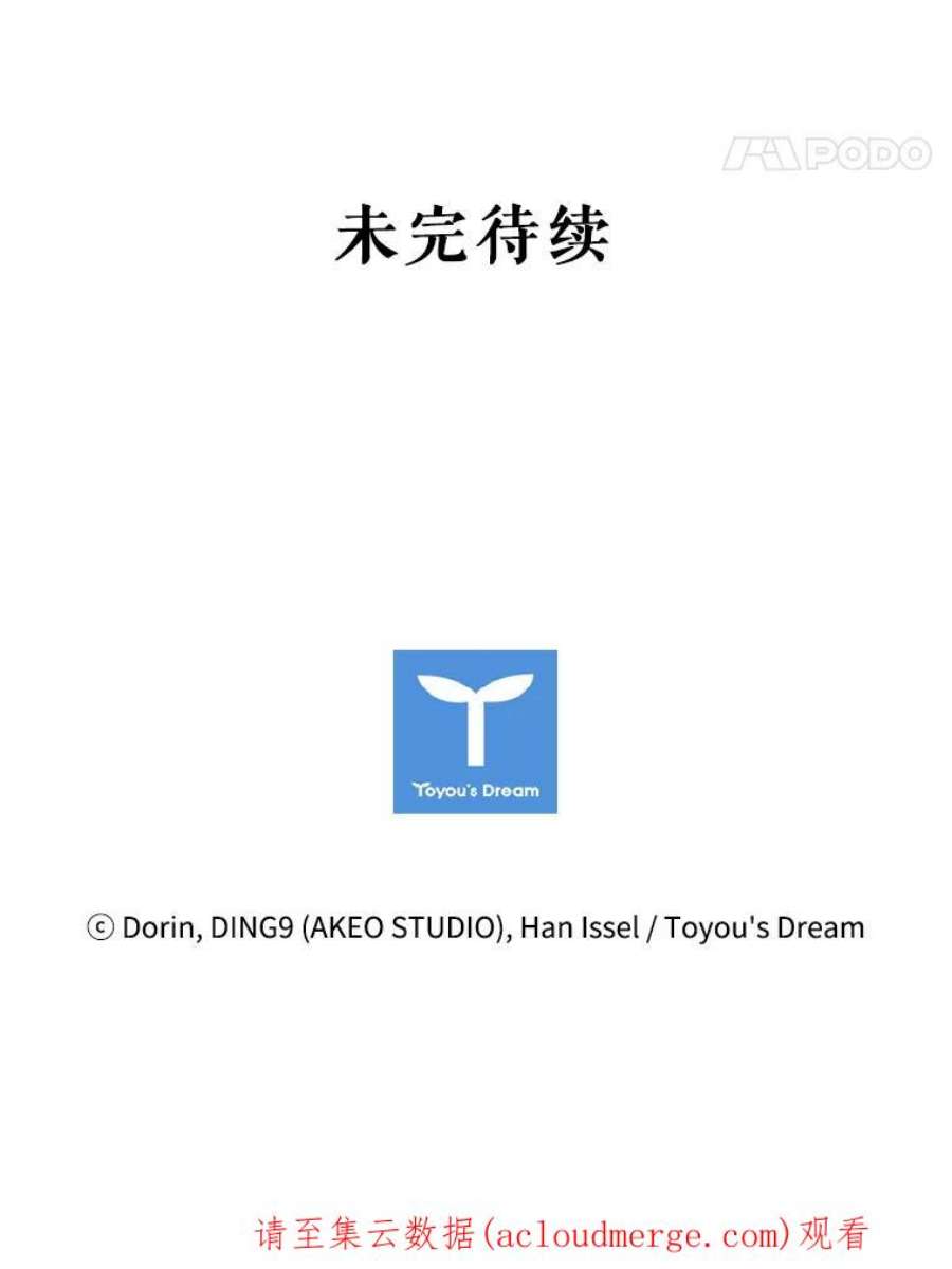 离婚后成为财阀10.开张