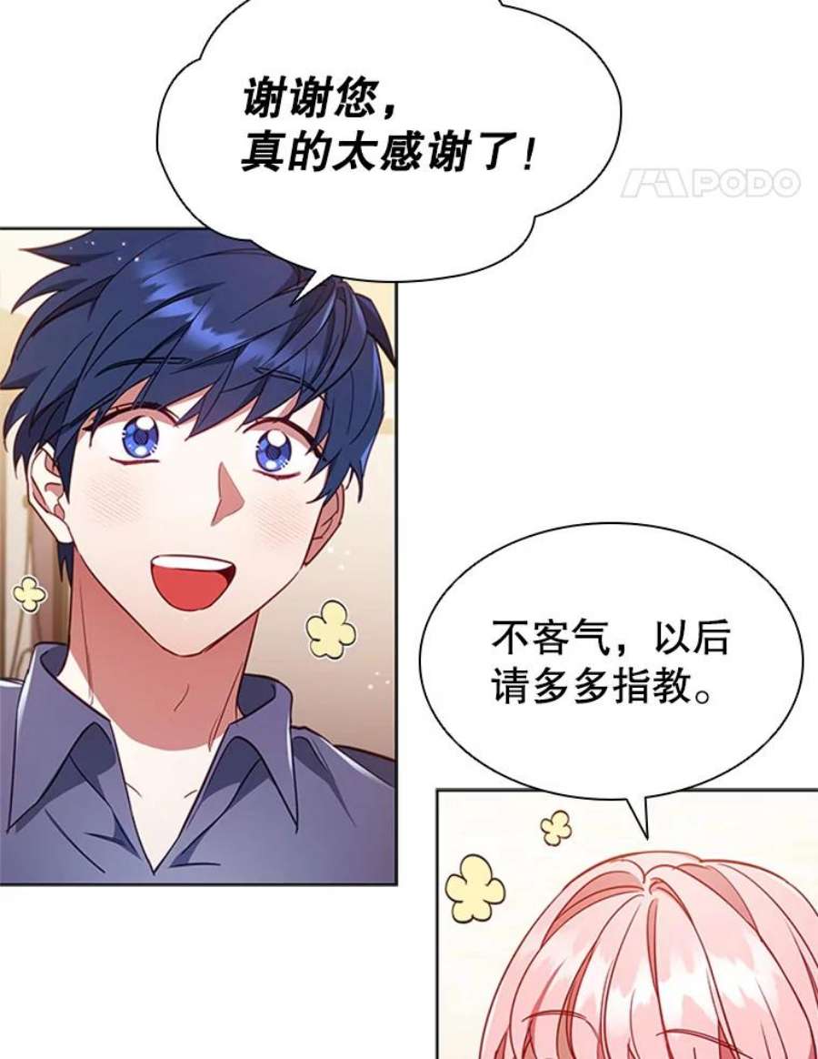离婚后成为财阀10.开张