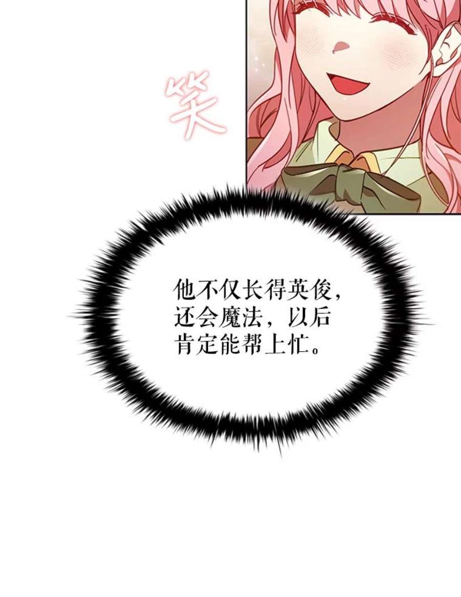 离婚后成为财阀10.开张