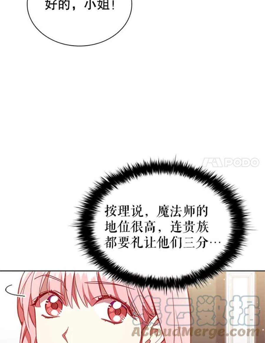 离婚后成为财阀10.开张