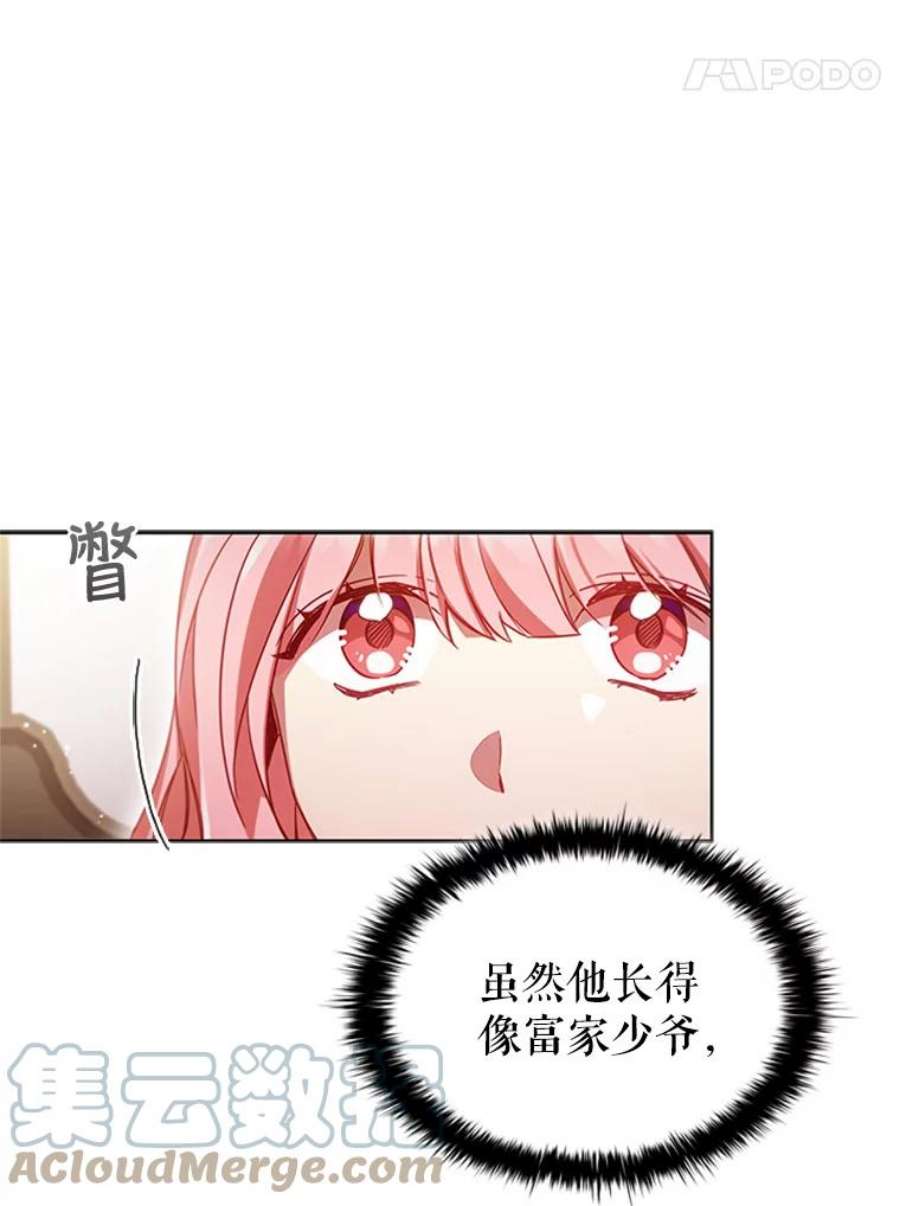 离婚后成为财阀10.开张