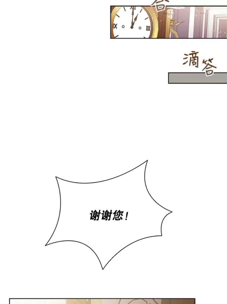 离婚后成为财阀10.开张