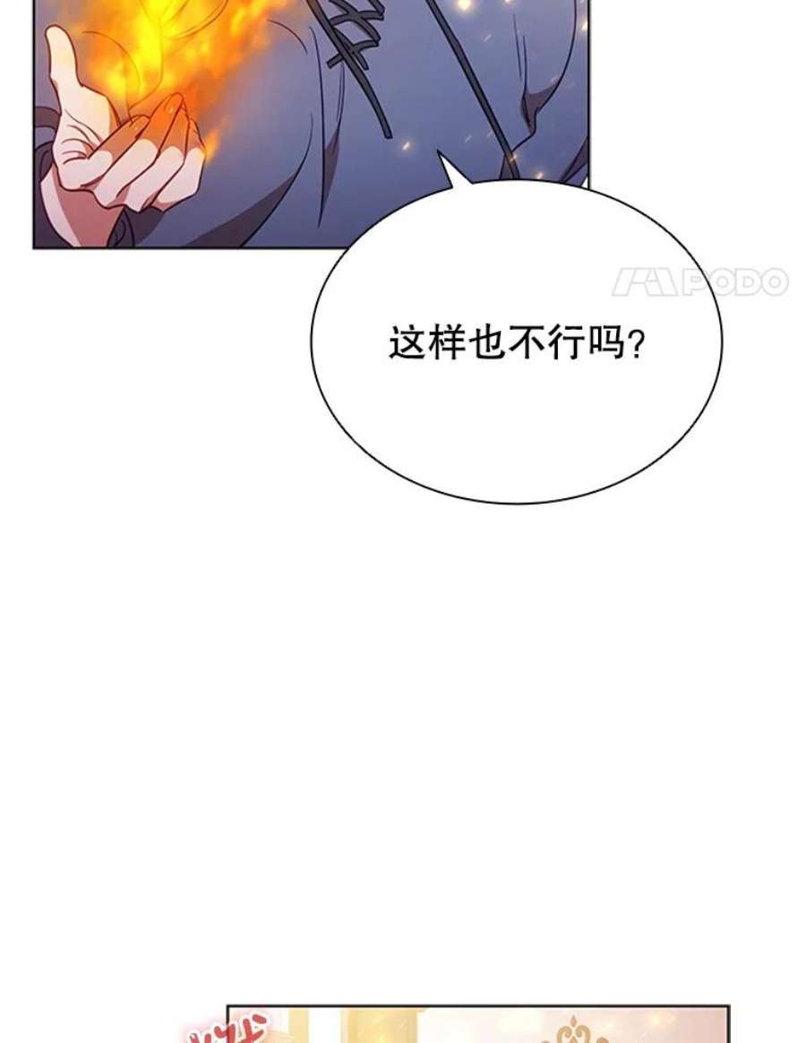 离婚后成为财阀10.开张