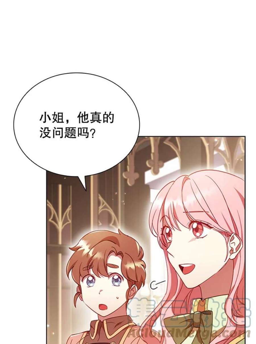 离婚后成为财阀10.开张