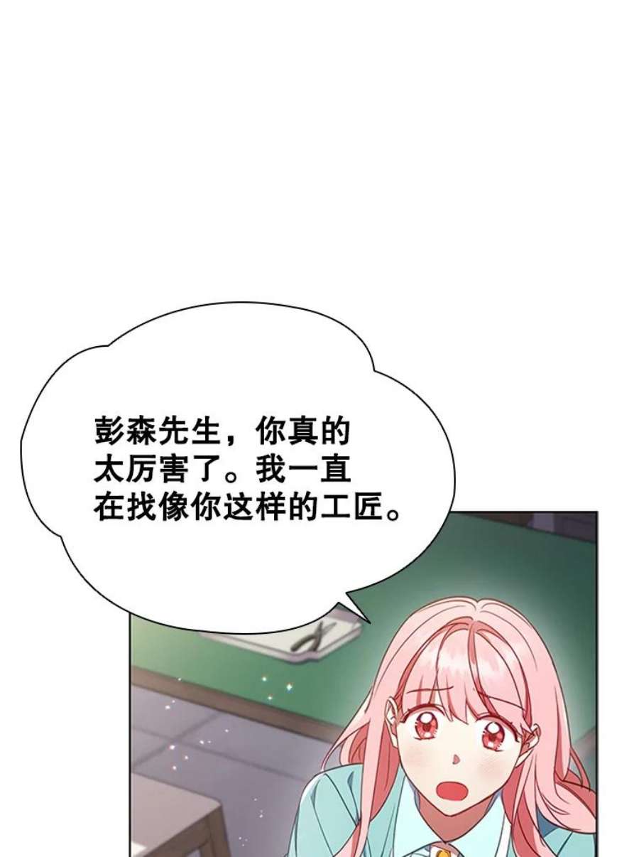 离婚后成为财阀10.开张