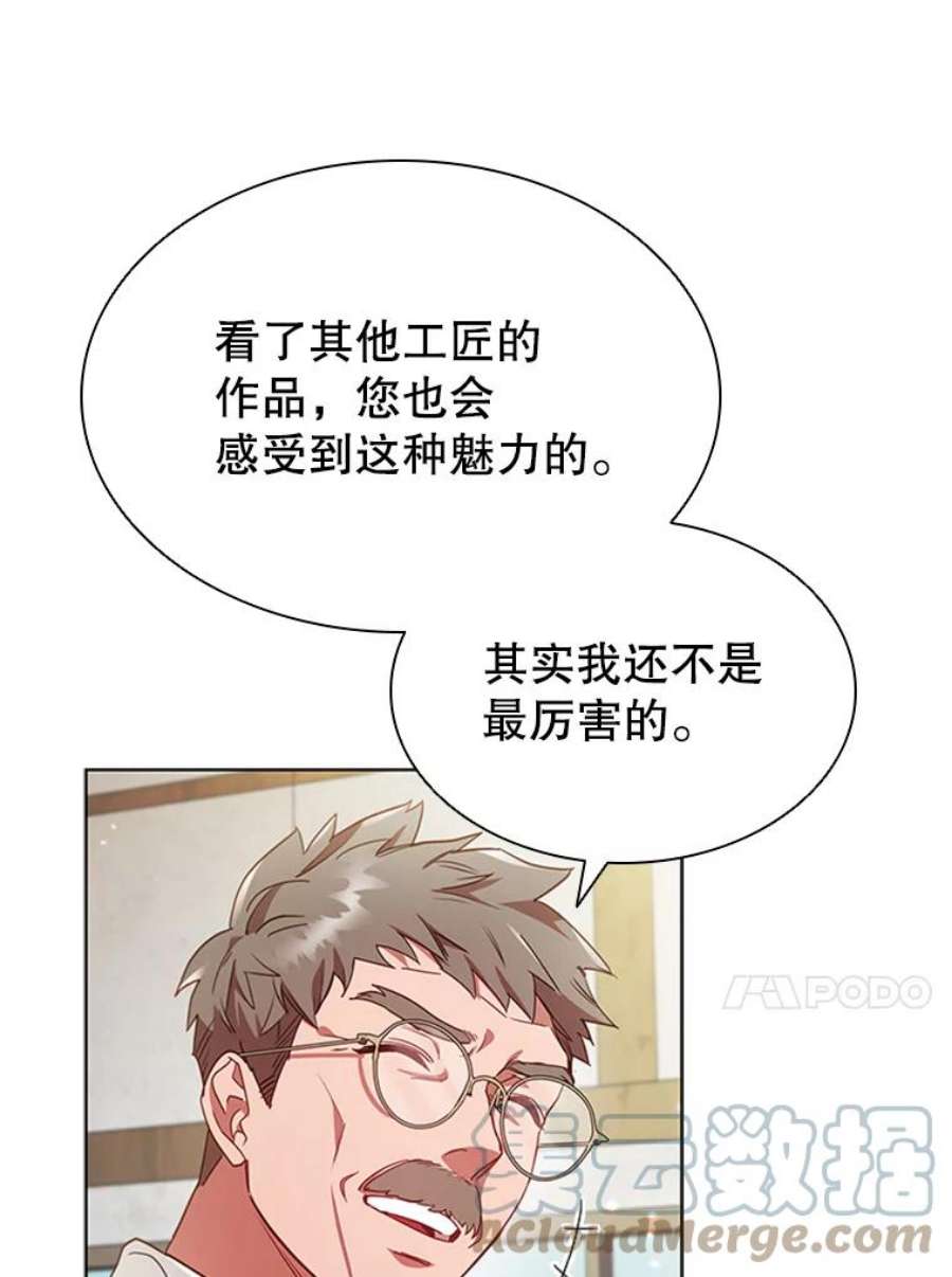 离婚后成为财阀10.开张