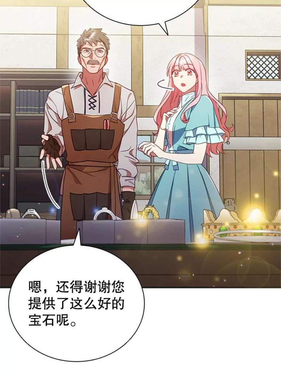 离婚后成为财阀10.开张