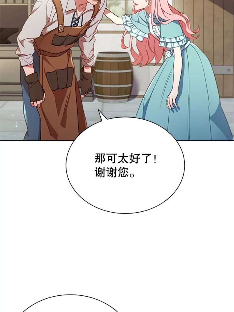 离婚后成为财阀10.开张