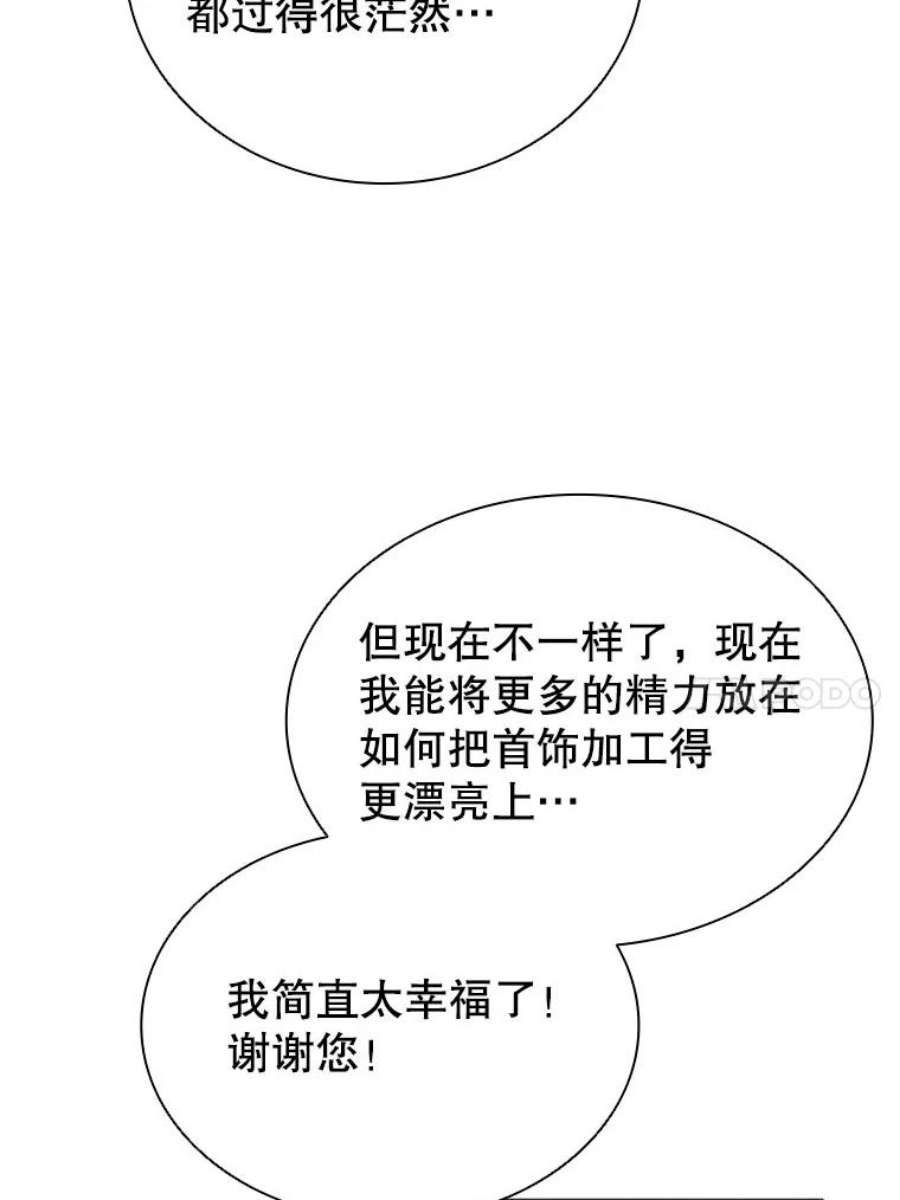 离婚后成为财阀10.开张