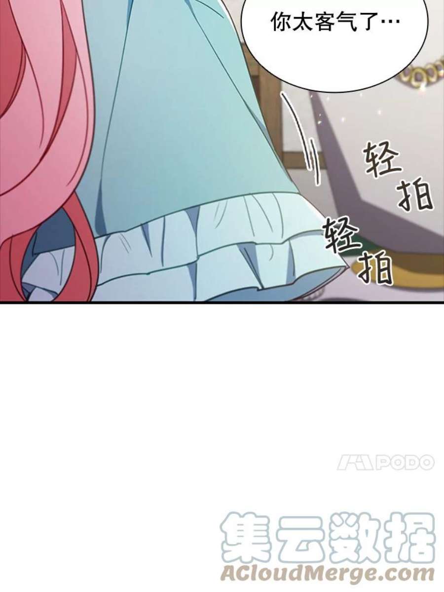 离婚后成为财阀10.开张