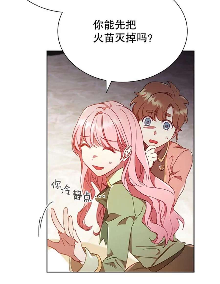 离婚后成为财阀10.开张