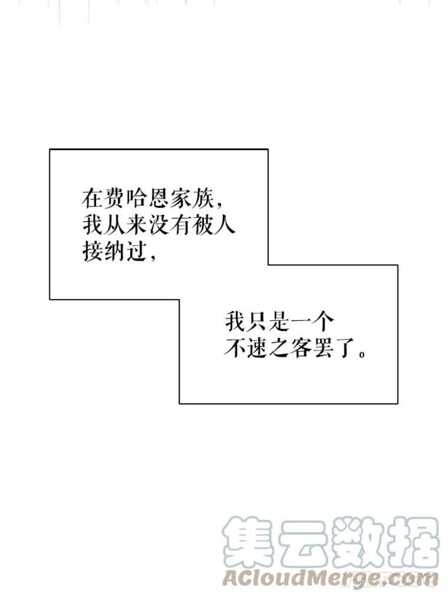 离婚后成为财阀10.开张