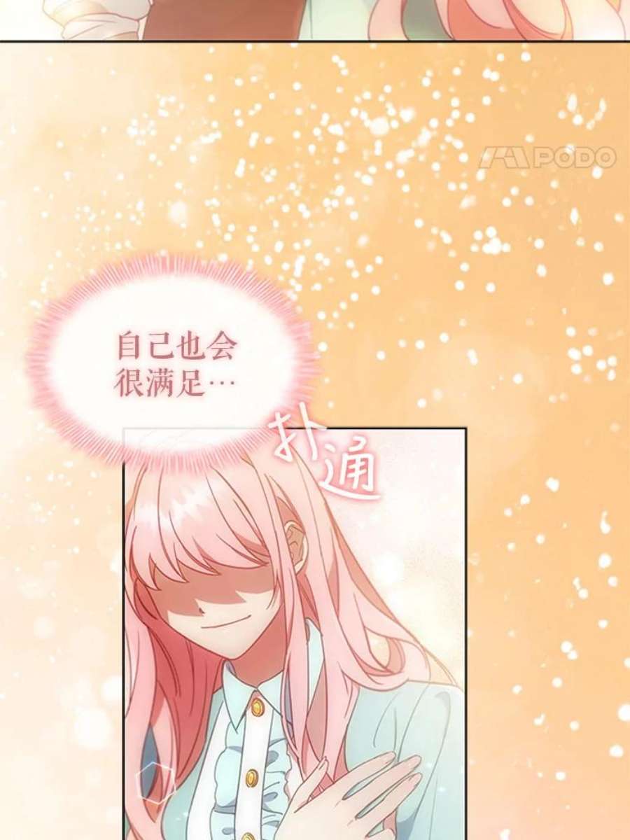 离婚后成为财阀10.开张
