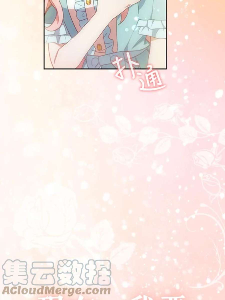 离婚后成为财阀10.开张