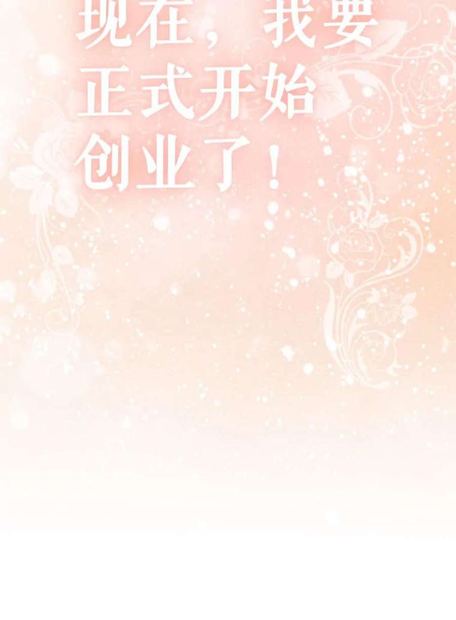 离婚后成为财阀10.开张