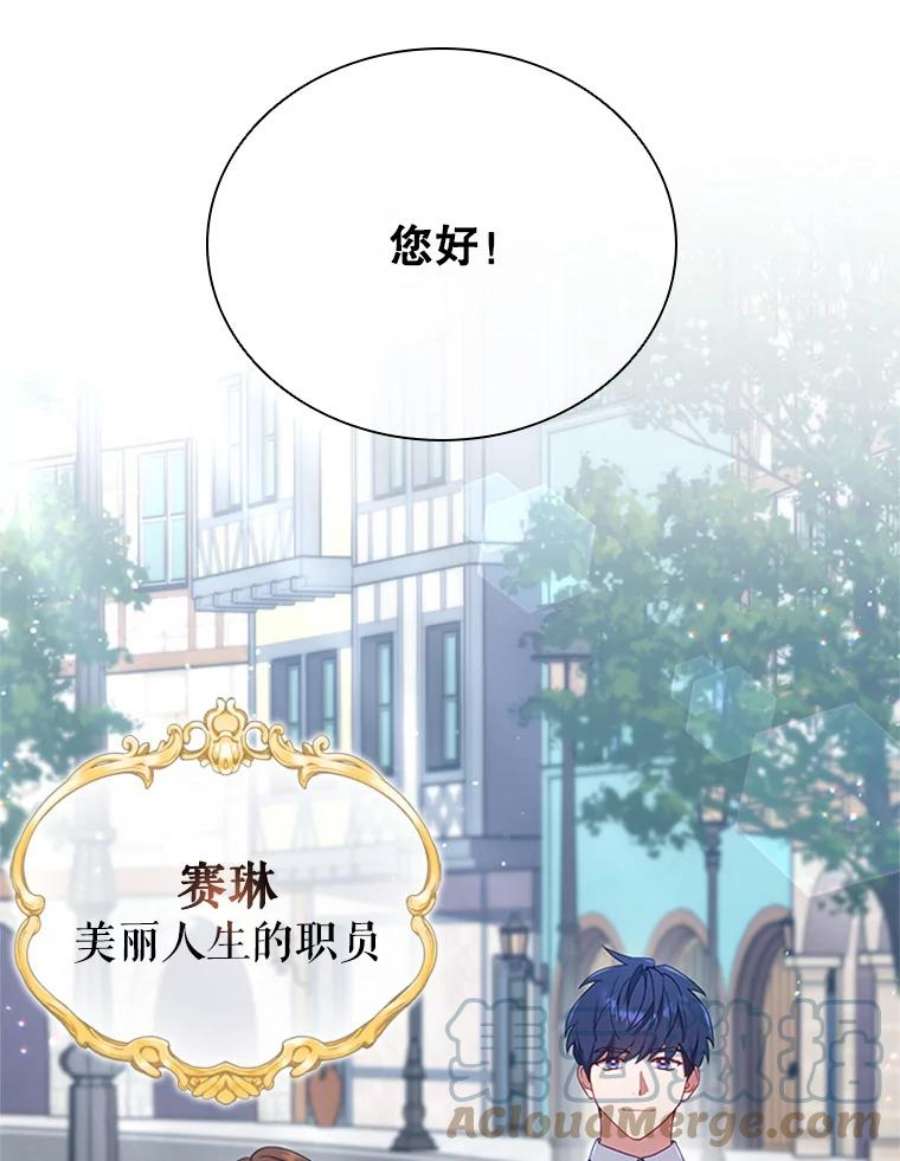 离婚后成为财阀10.开张