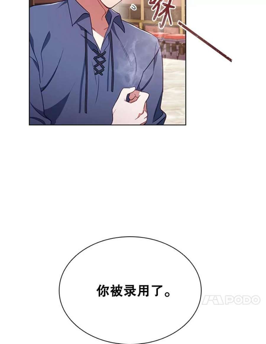 离婚后成为财阀10.开张