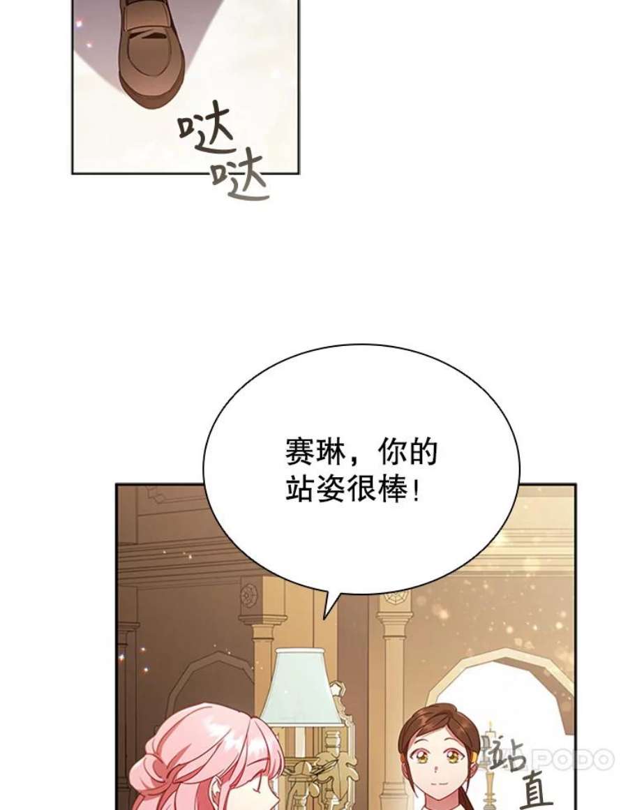 离婚后成为财阀10.开张