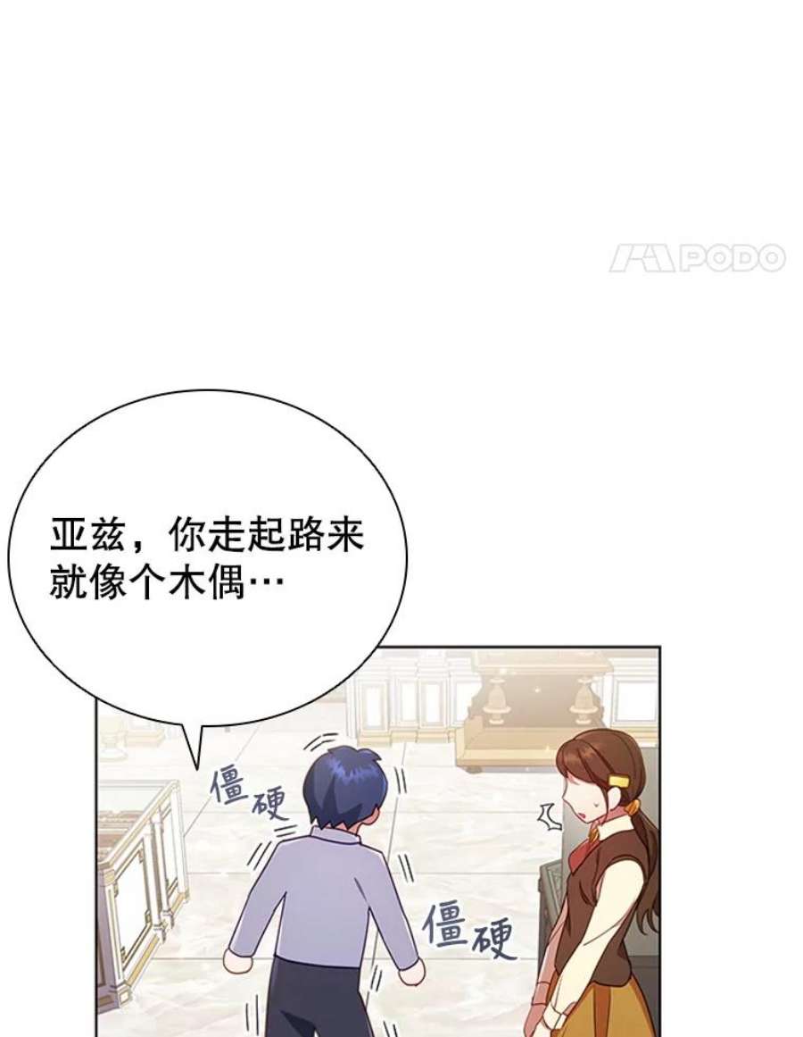 离婚后成为财阀10.开张