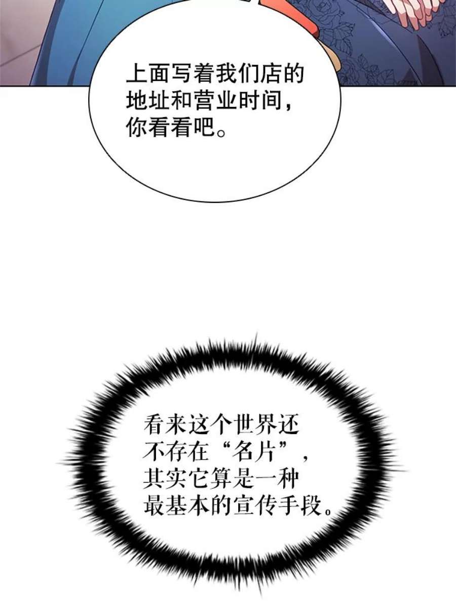 离婚后成为财阀15.口碑营销