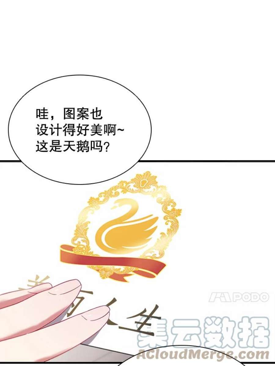 离婚后成为财阀15.口碑营销
