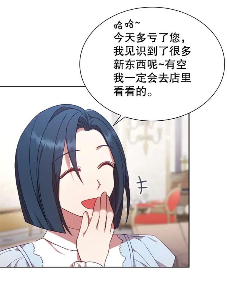 离婚后成为财阀15.口碑营销