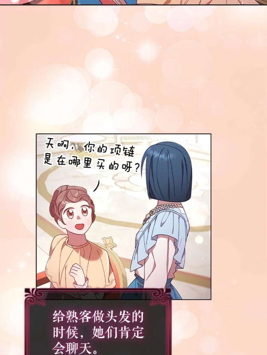离婚后成为财阀15.口碑营销