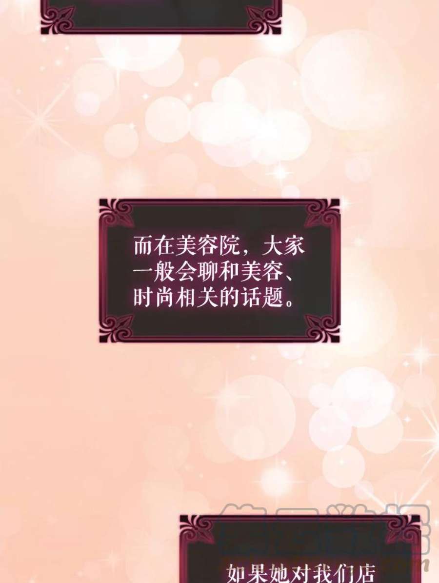 离婚后成为财阀15.口碑营销