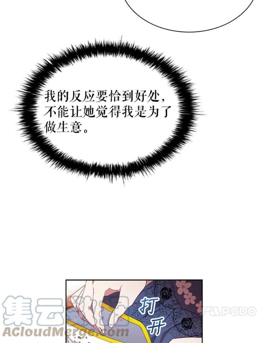 离婚后成为财阀15.口碑营销
