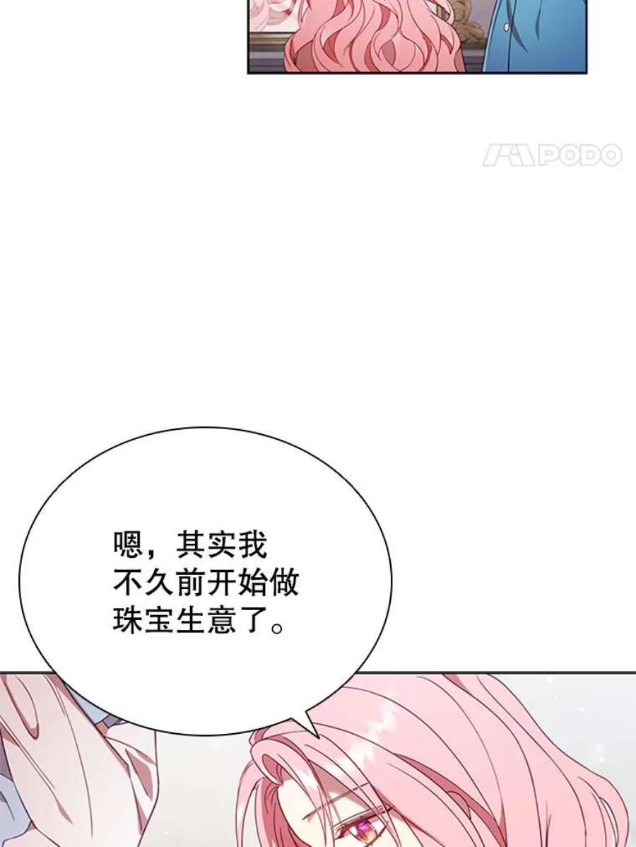 离婚后成为财阀15.口碑营销