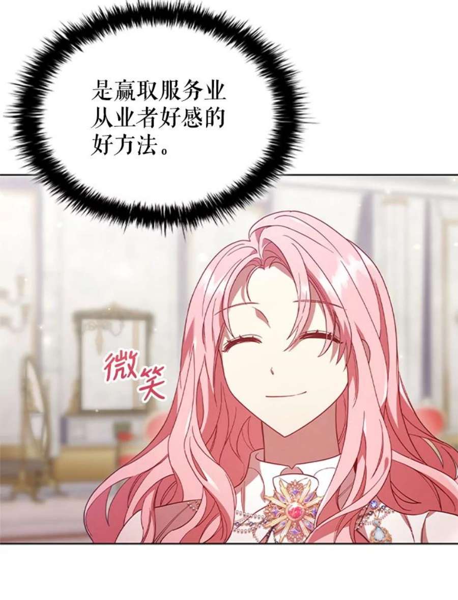 离婚后成为财阀15.口碑营销