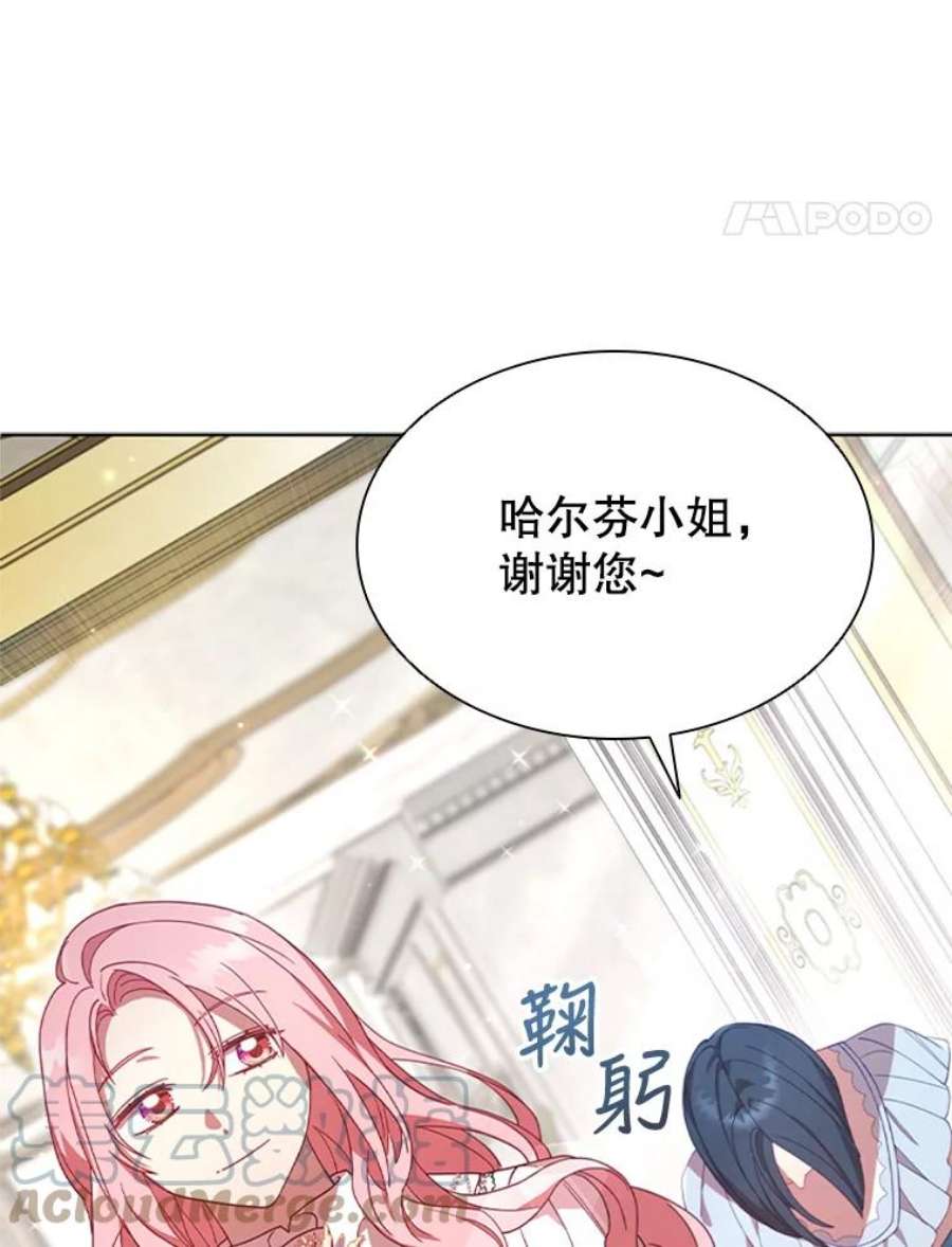离婚后成为财阀15.口碑营销