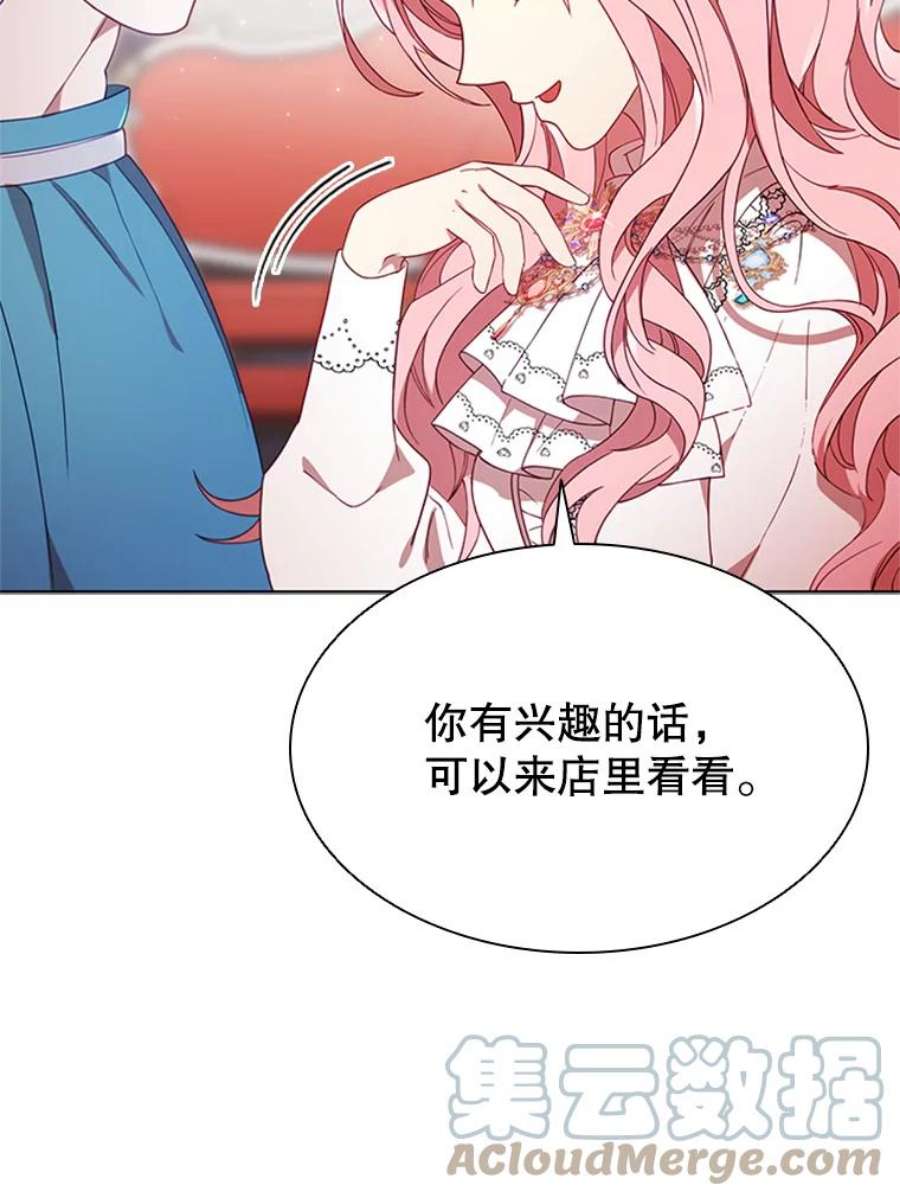 离婚后成为财阀15.口碑营销
