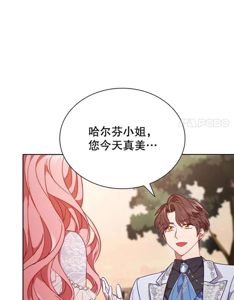 离婚后成为财阀15.口碑营销