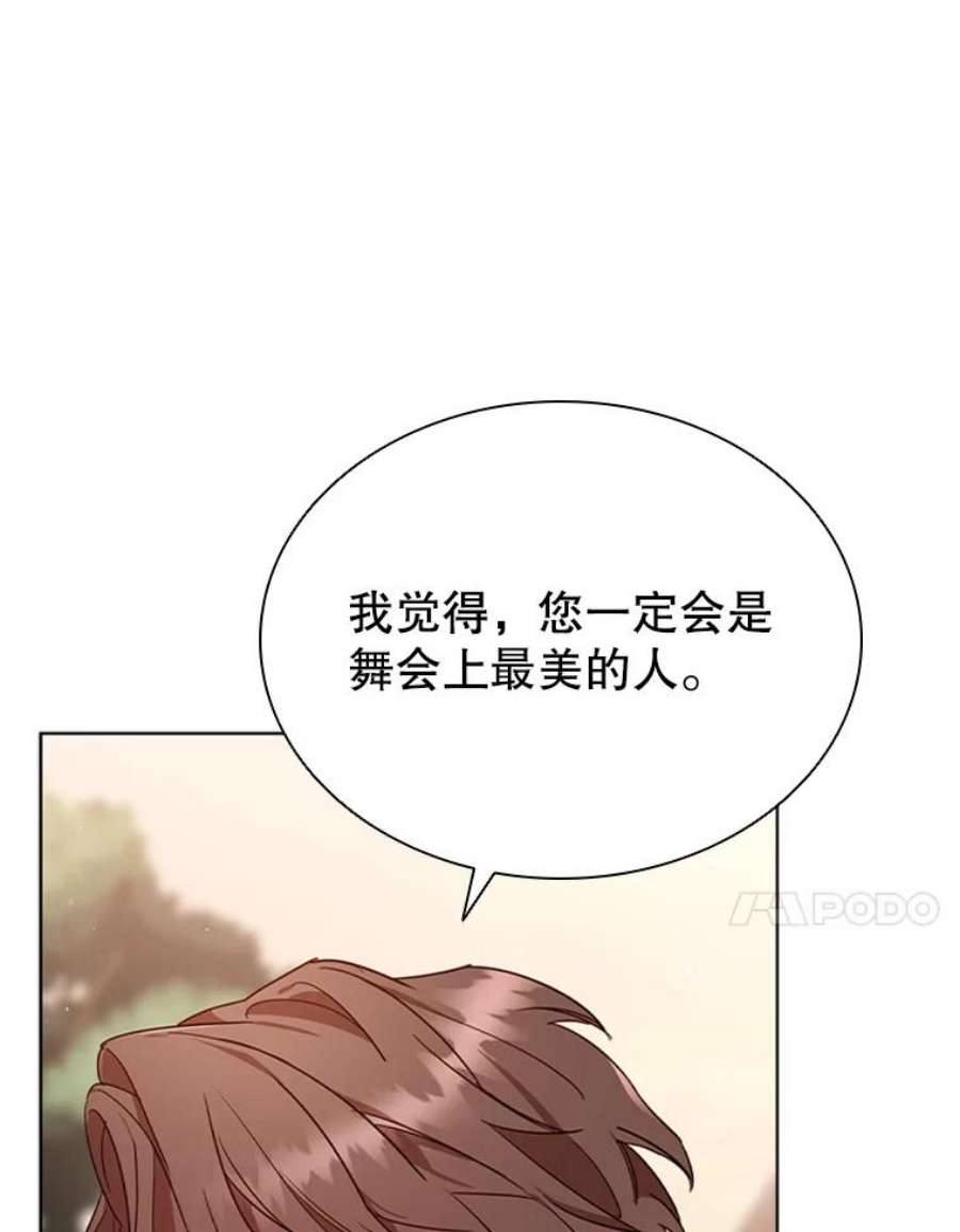 离婚后成为财阀15.口碑营销