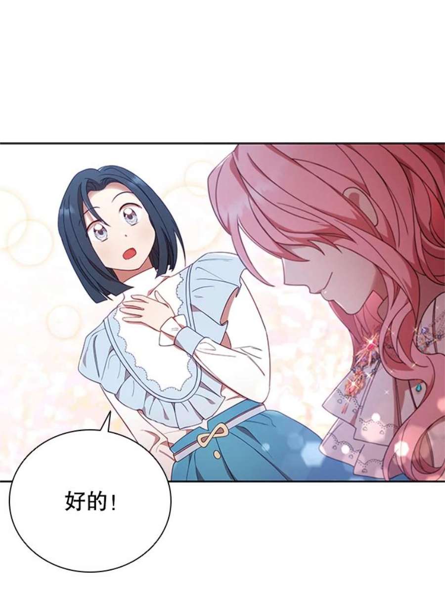 离婚后成为财阀15.口碑营销