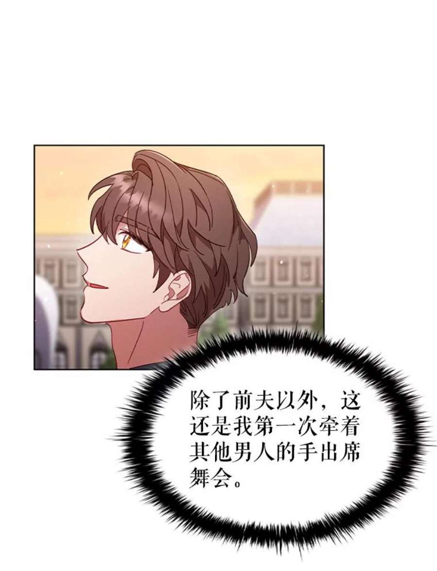 离婚后成为财阀15.口碑营销