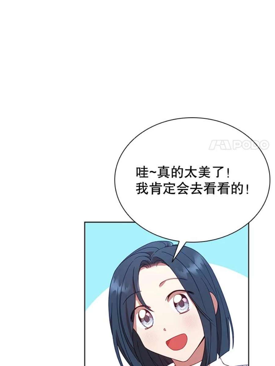 离婚后成为财阀15.口碑营销