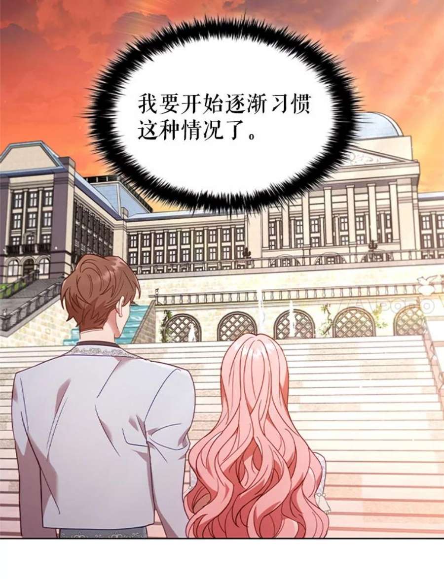 离婚后成为财阀15.口碑营销