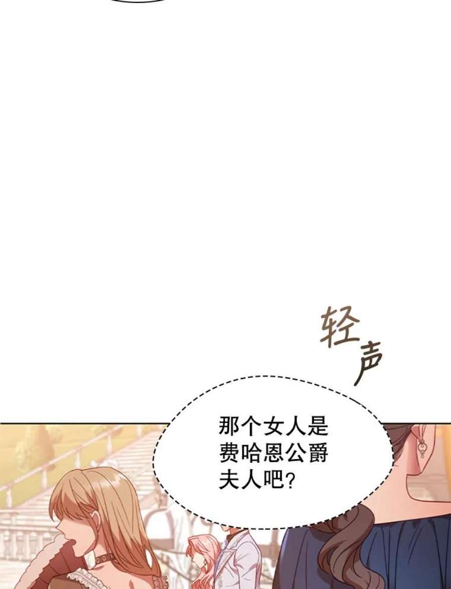 离婚后成为财阀15.口碑营销