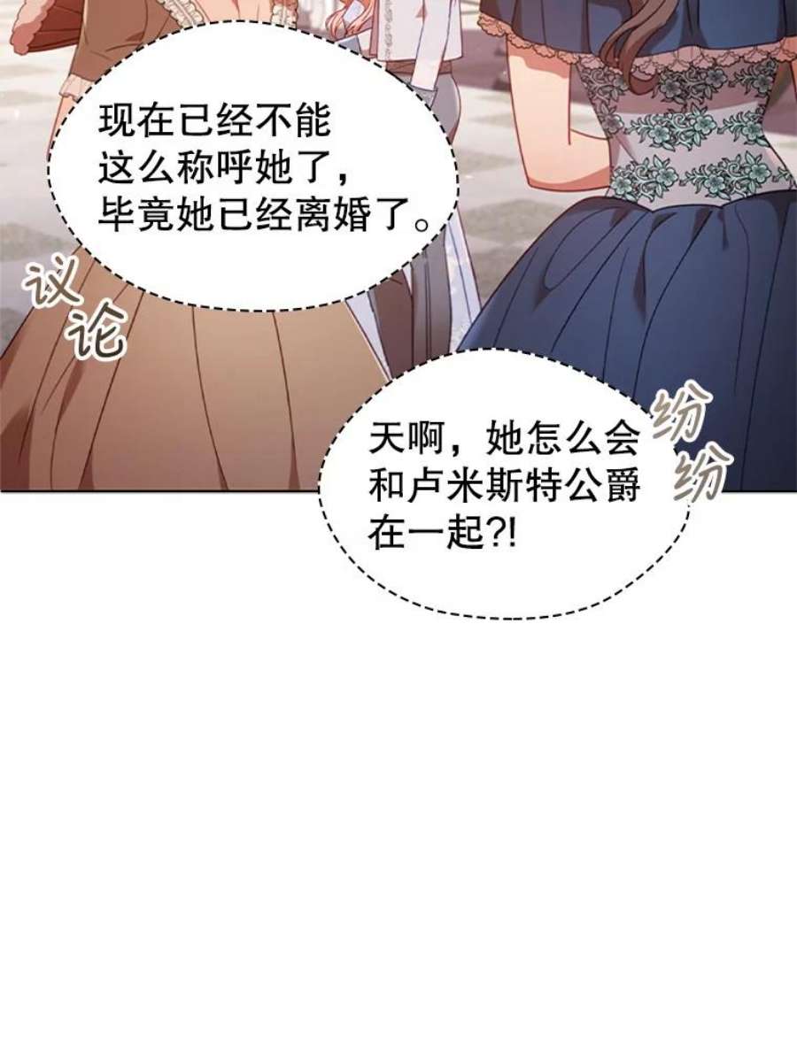 离婚后成为财阀15.口碑营销