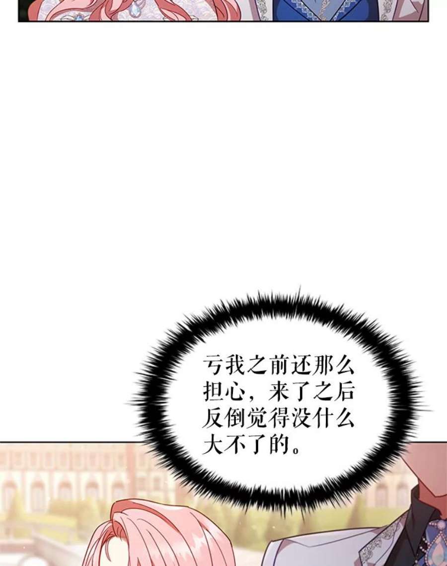 离婚后成为财阀15.口碑营销