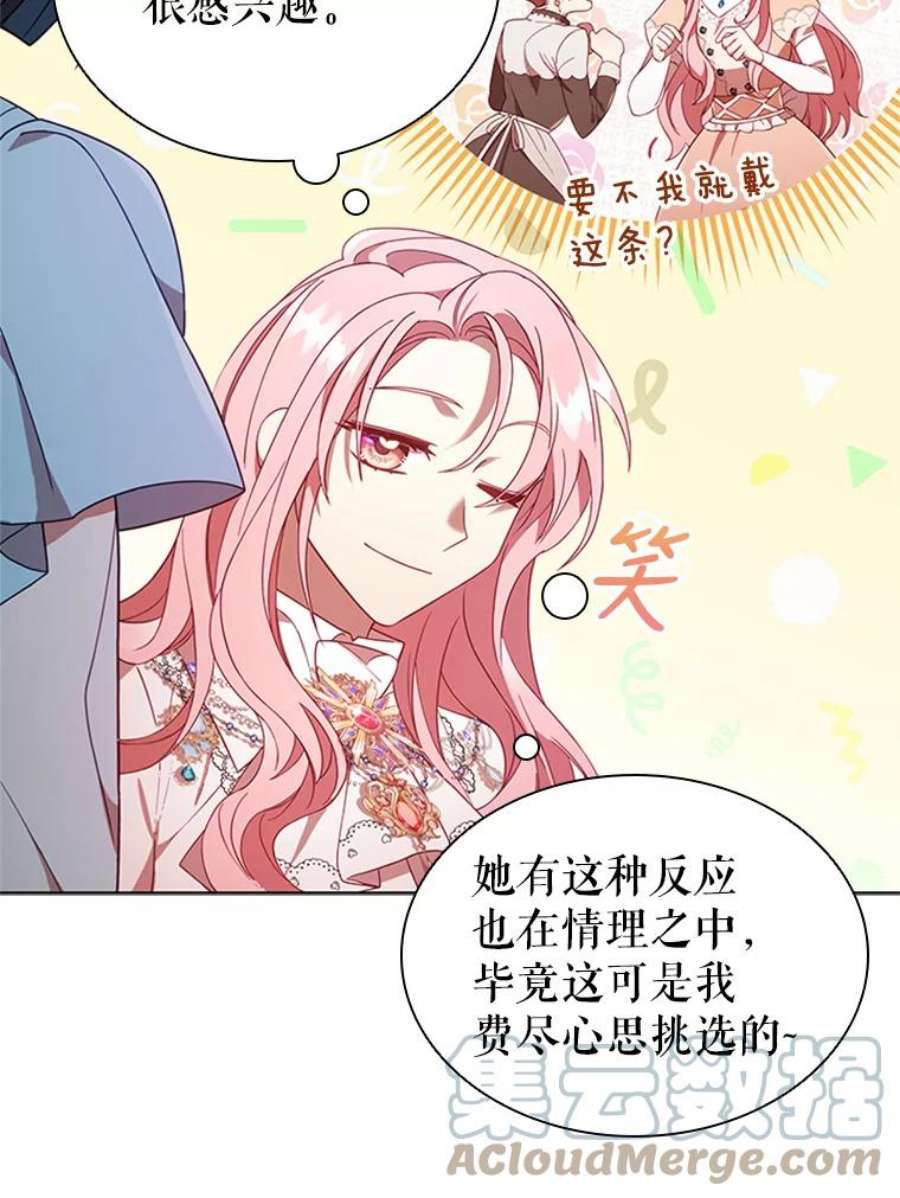 离婚后成为财阀15.口碑营销