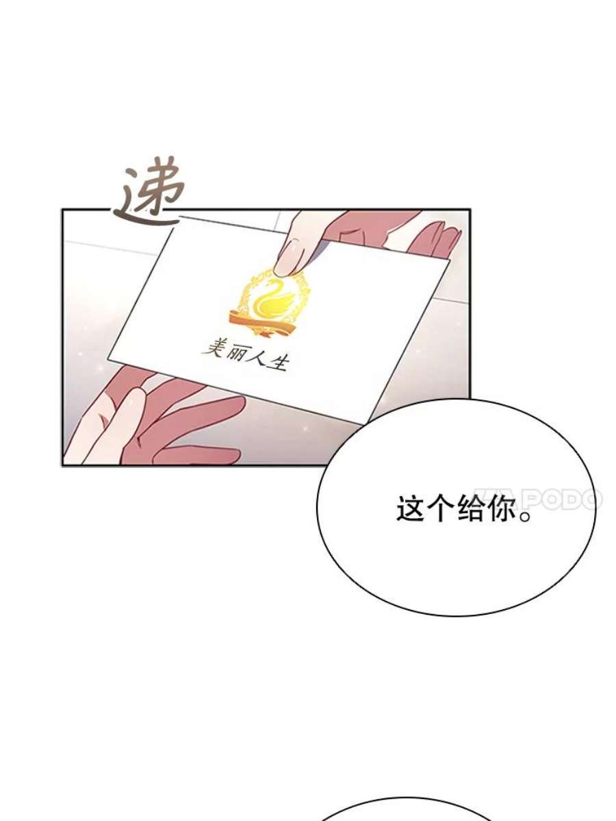 离婚后成为财阀15.口碑营销