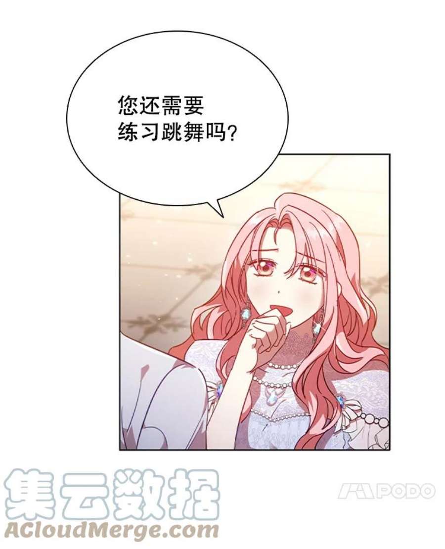 离婚后成为财阀15.口碑营销