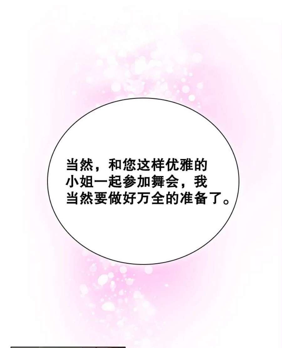 离婚后成为财阀15.口碑营销