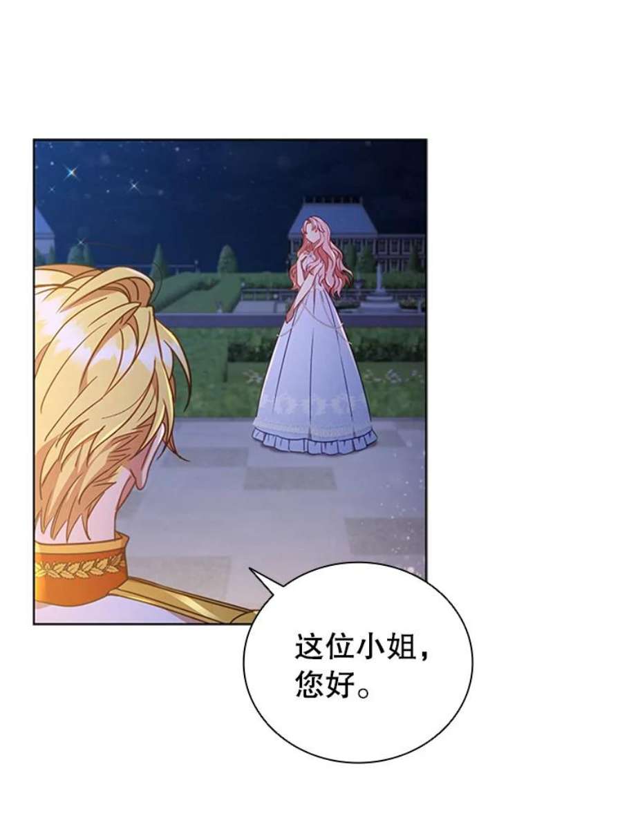 离婚后成为财阀18.皇太子